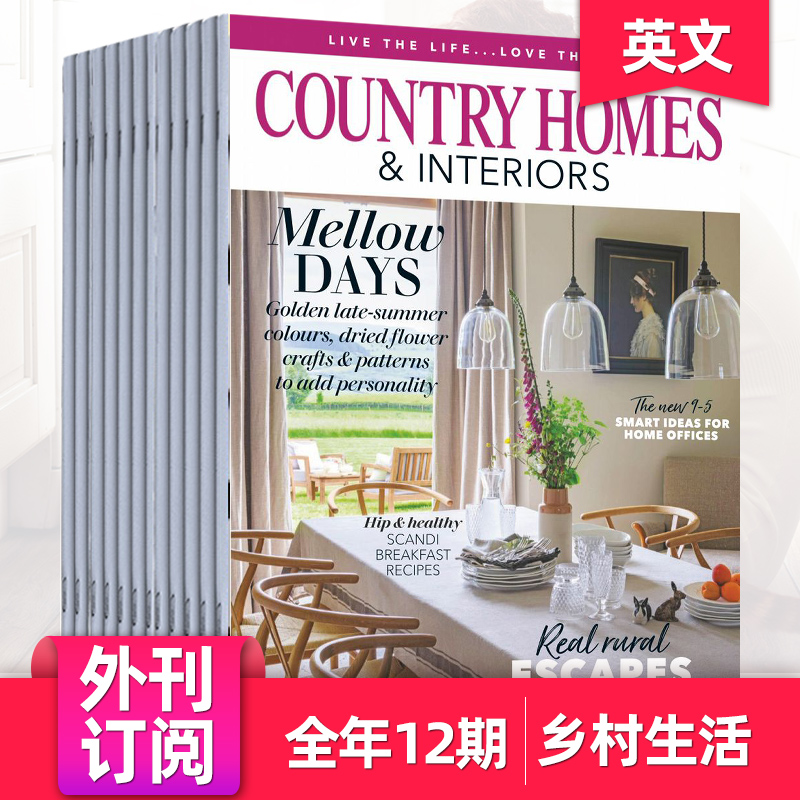 【外刊订阅】Country Homes and Interiors 2023年订阅12期 英国乡间住宅与内部