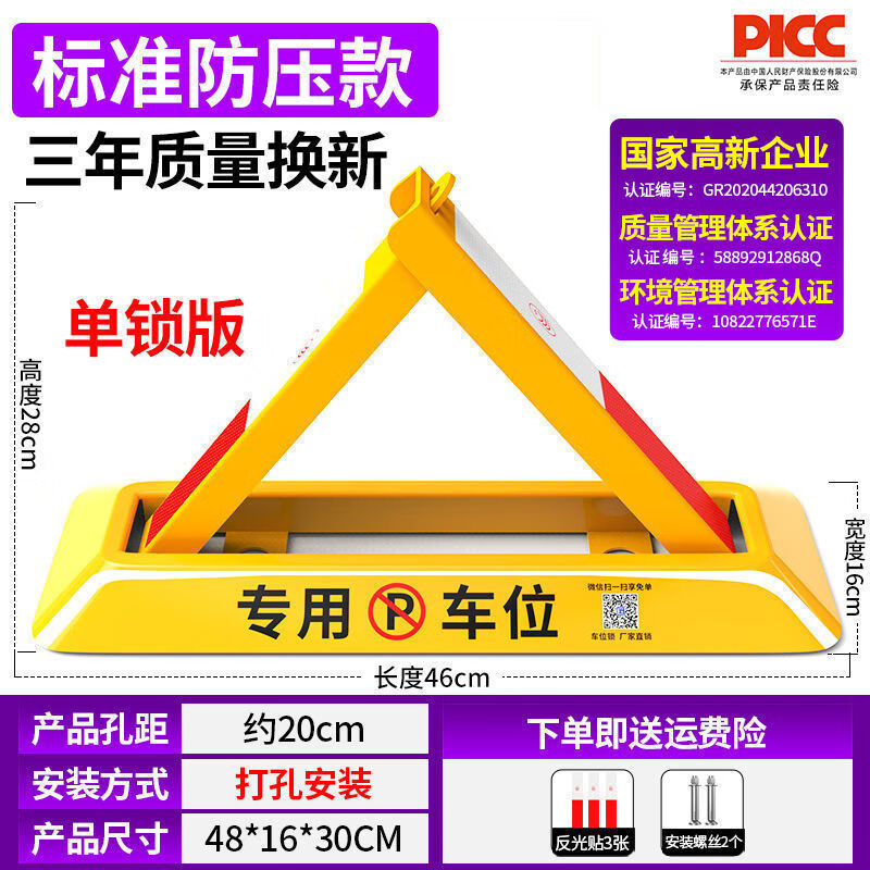 vieruodis地锁车位锁车位加厚固定防撞三角车库停车占位轿车停车位免