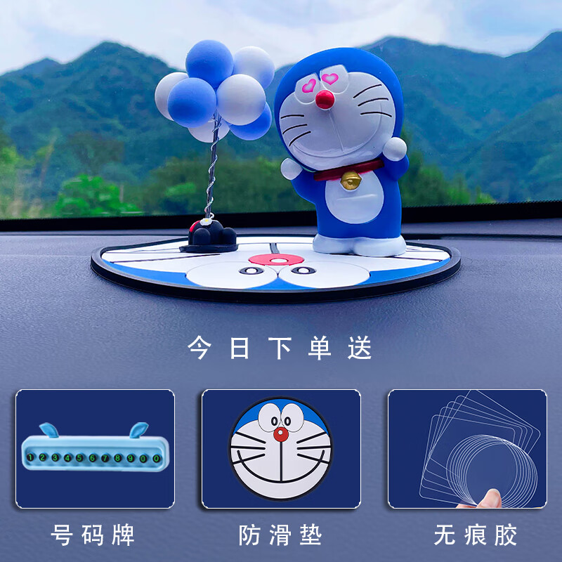 超省星 maxsosin哆啦a梦汽车摆件卡通网红创意车载车内中控台饰品玩偶