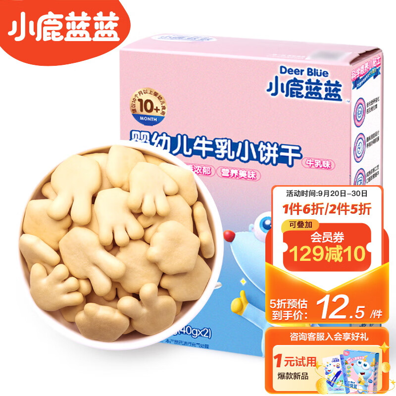京东母婴玩具 2023-09-22 - 第15张  | 最新购物优惠券