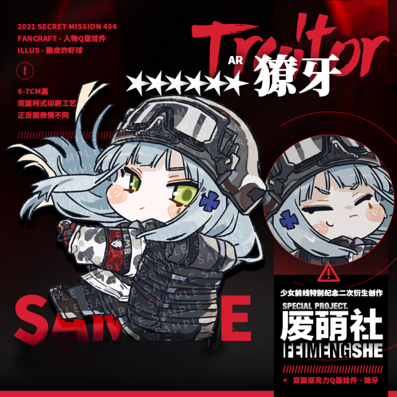 百格斯少女前线全境同人周边钥匙扣hk416vector维克托可露凯挂件鼠标