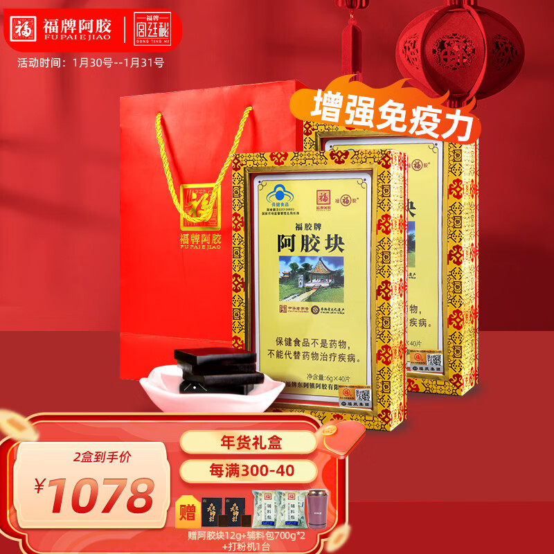福牌阿胶：提升品质与健康的黄金滋补品|阿胶历史价格数据