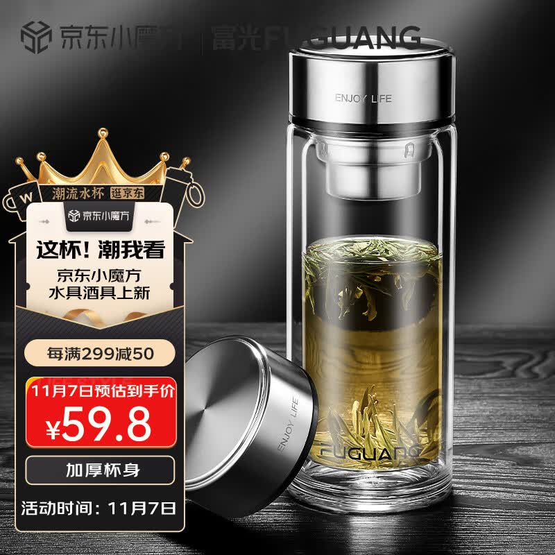 富光玻璃杯双层 带茶隔大容量隔热茶杯高档商务泡茶车载水杯透明杯子属于什么档次？