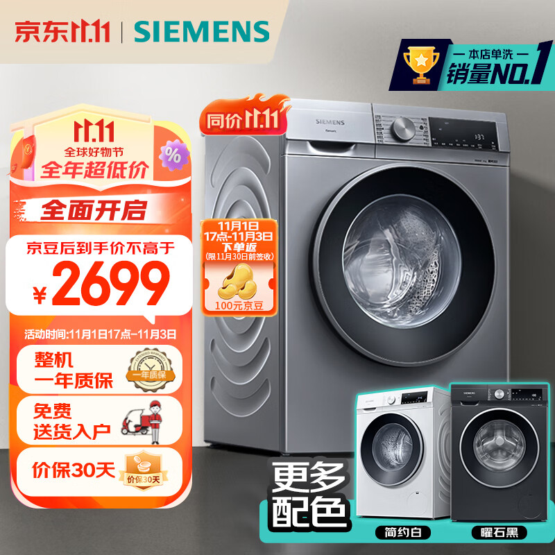 西门子（SIEMENS）10公斤滚筒洗衣机全自动 智能除渍 100%除螨 羊毛洗 15分钟快洗 高温洁筒洗XQG100-WG52A108AW怎么看?