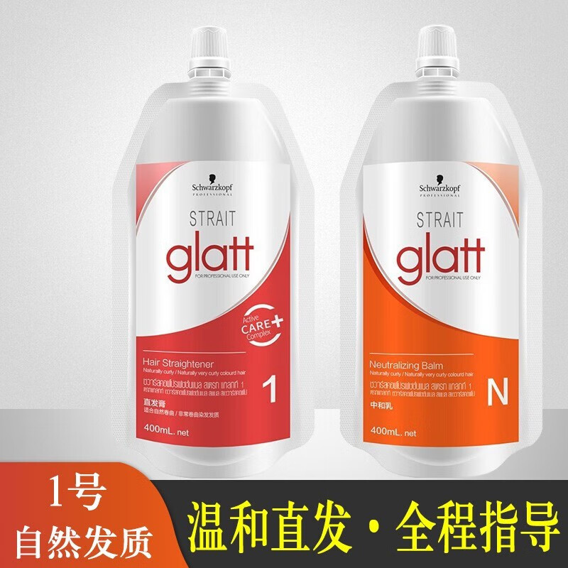 施华蔻(schwarzkopf)直发膏免拉家用免夹头发软化剂自然卷顺直温和不