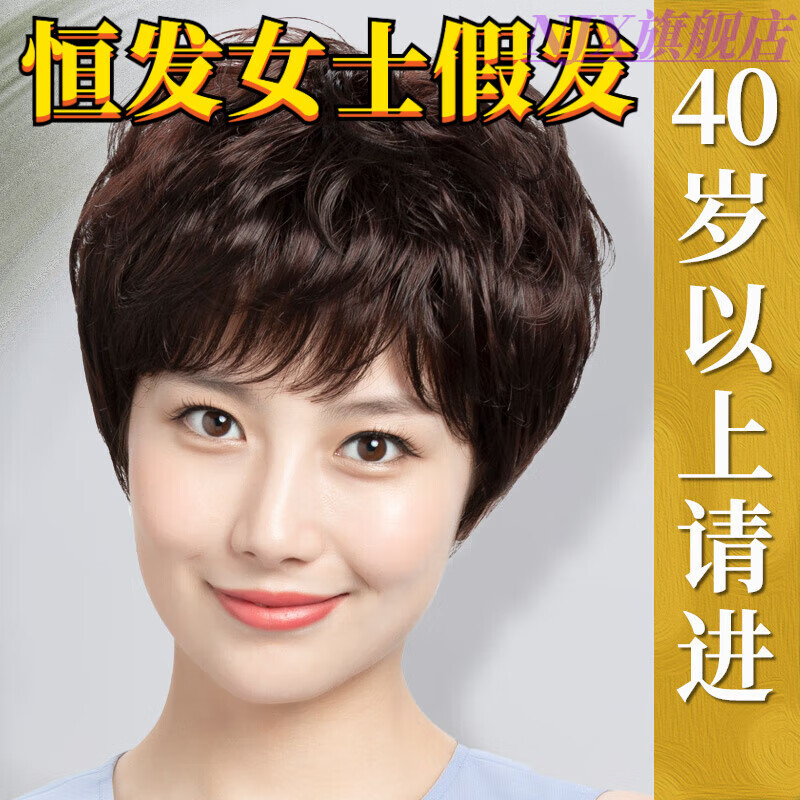 恒发真发 专业品质 价格透明相关图片3