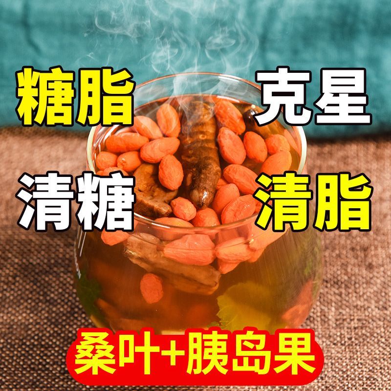 內(nèi)廷上用北京同仁堂胰島果葛根決明子桑葉枸杞配玉米須苦瓜片苦蕎茶青錢柳 桑葉胰島果茶3包