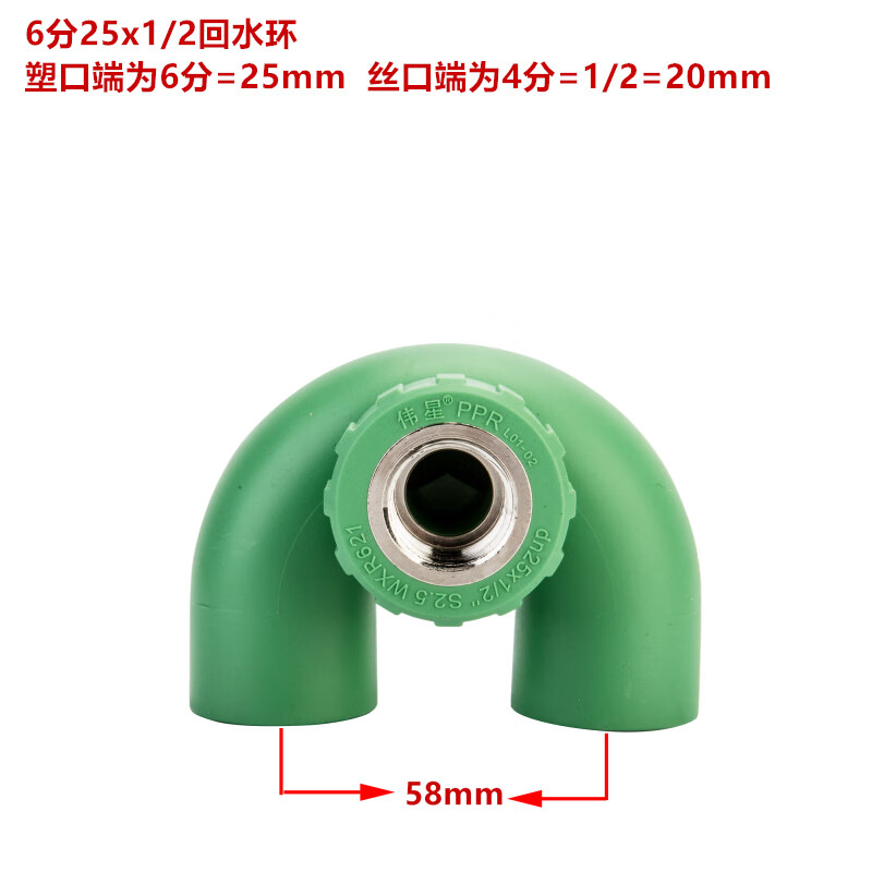 水管 循环水 回水环内丝弯头u型弯回水内丝弯头 6分25x1/2内丝回水弯