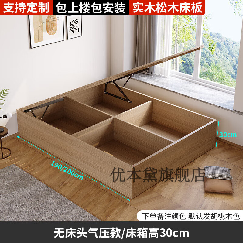 收纳板式床 无床头气压款(箱体高30cm) 1000mm*1900mm 组装式箱体床