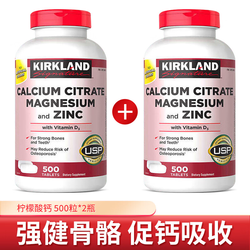 kirkland 柯克兰柠檬酸钙片 钙镁锌含维生素d3 中老年人孕妇哺乳期