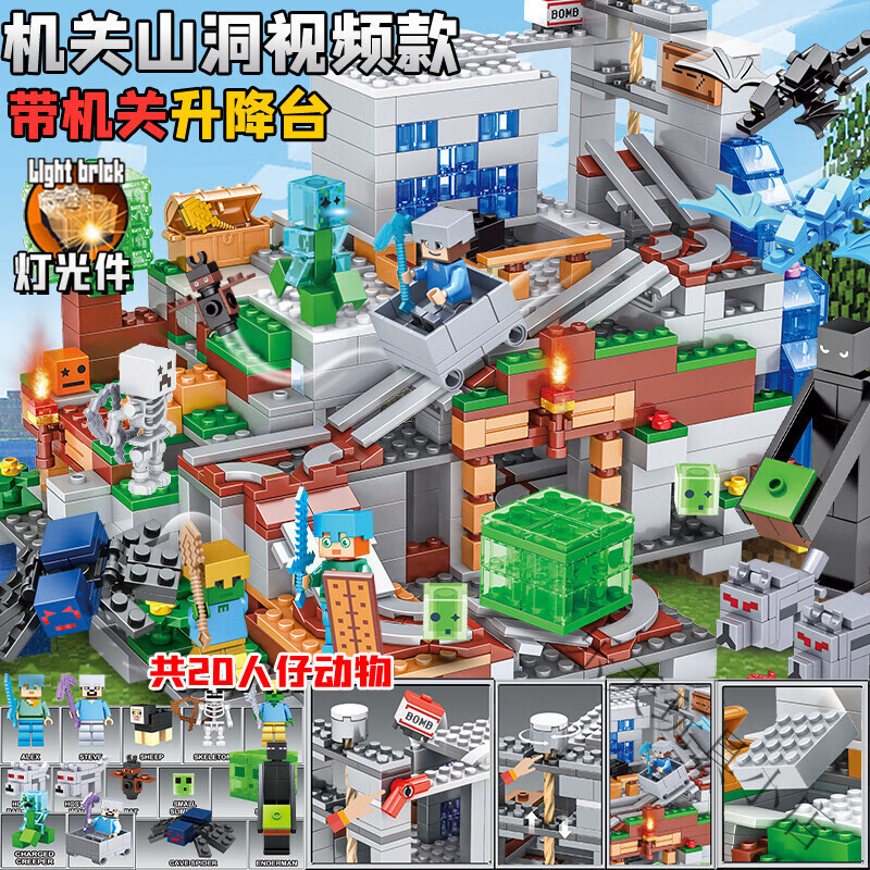 村庄房玩具益·智拼装男孩8到12岁儿童礼物 完整版机关山洞1000 片