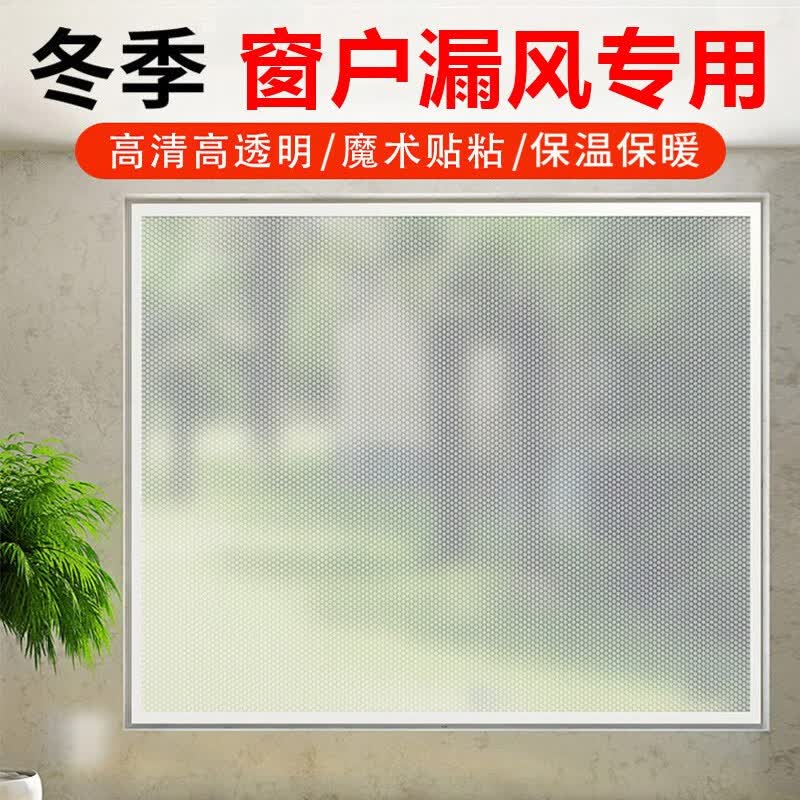 绿鹿冬季窗户密封保温膜保暖窗帘防风帘冬天阳台条封防寒漏风挡风神器 【整块-缝制包边】双层加厚 定做联系客服高性价比高么？