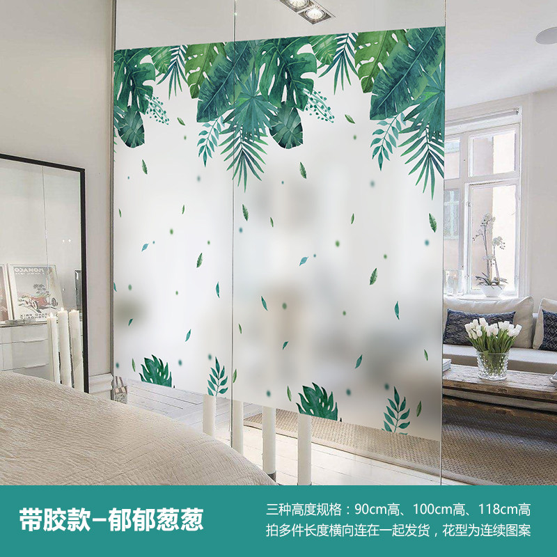 卫生间窗户贴膜 卫生间浴室隔断移门窗户贴膜防窥防走光磨砂窗花 郁郁