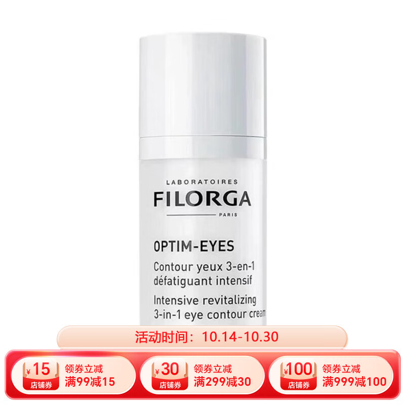 菲洛嘉 360°眼霜 补水淡化细纹抗皱保湿提拉紧致熬夜眼霜 【360眼霜