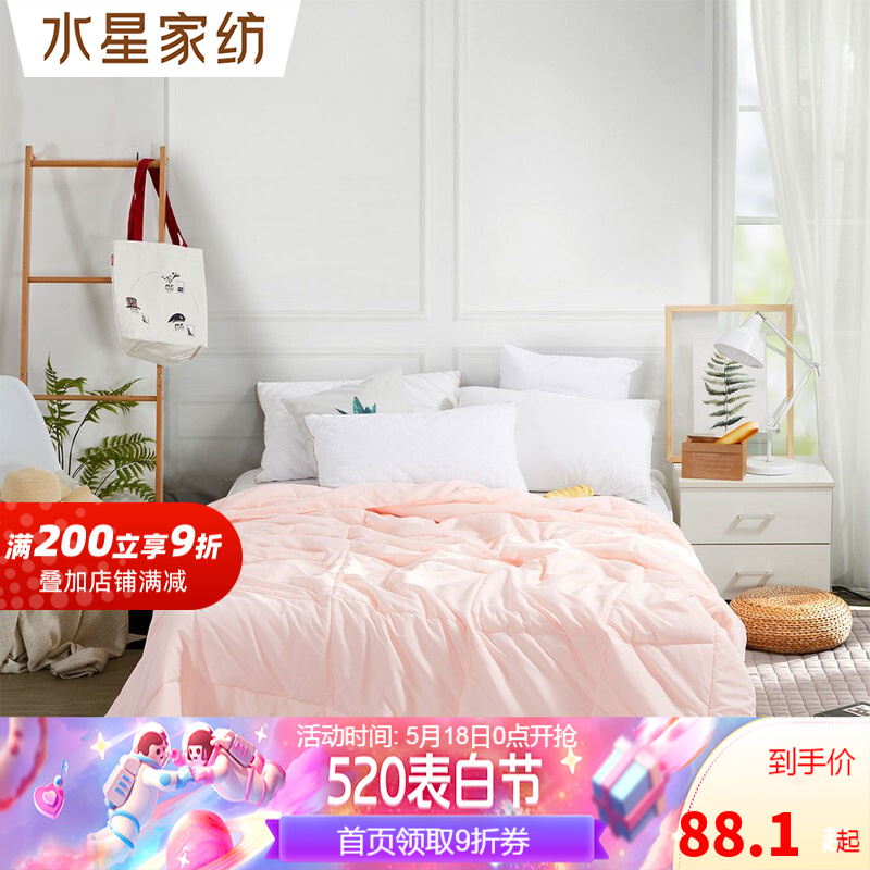 28194/水星家纺 空调被夏凉被子 单双人夏薄被四季被芯褥 学生宿舍太空被芯被 抗菌七孔夏薄被(玉粉色) 200x230cm(适配1.5米床套件)
