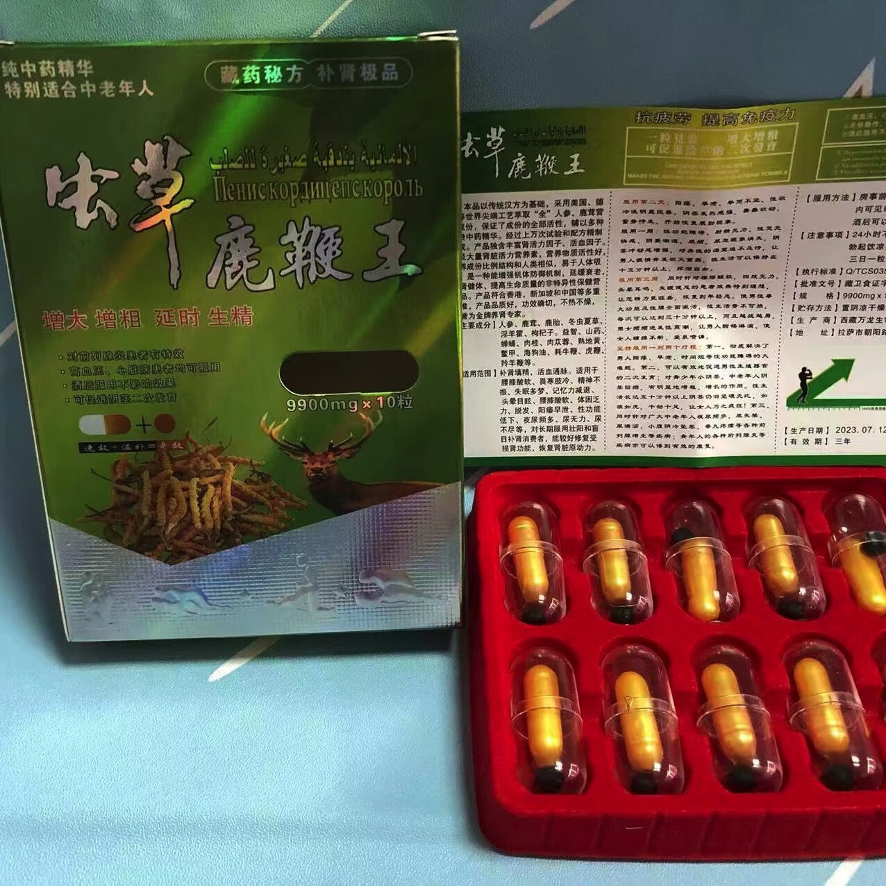 虫草鹿鞭虫草丸西藏冬虫夏草一盒10粒中老年适用回头客鹿鞭王 二盒