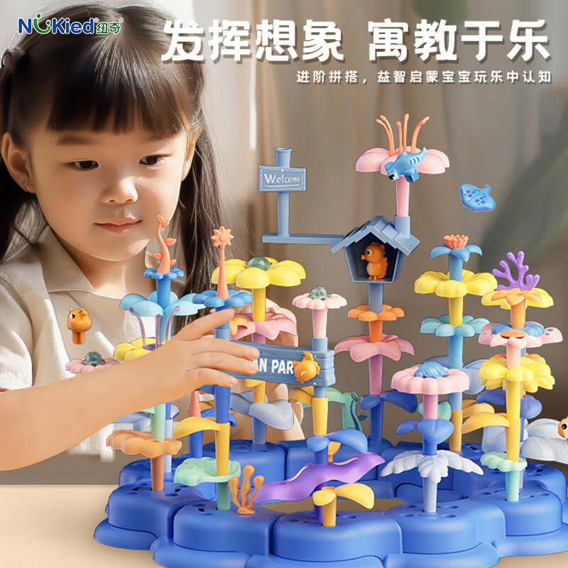 纽奇（Nukied）百变海洋世界积木花diy大颗粒拼插积木花束摆件男女孩早教玩具 【收纳桶】海洋乐园积木花136pcs