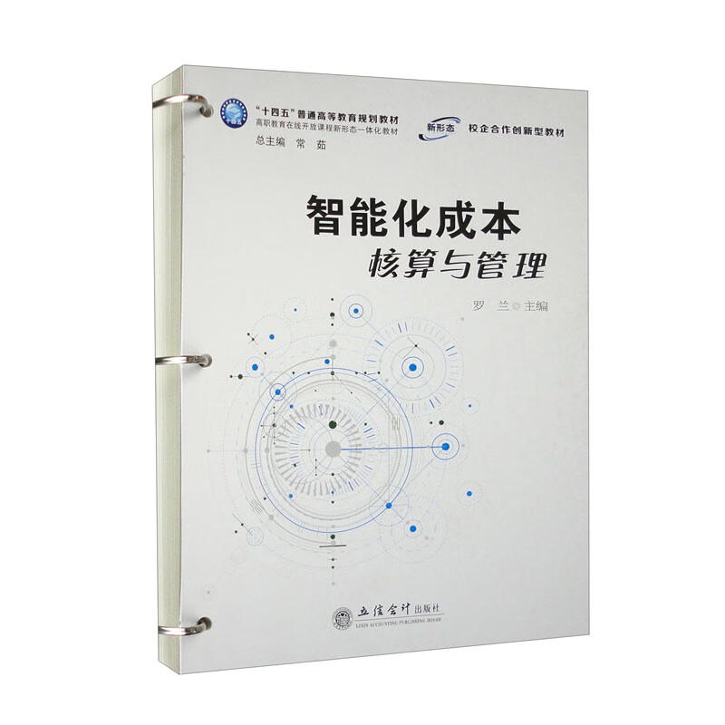 智能化成本核算与管理高性价比高么？