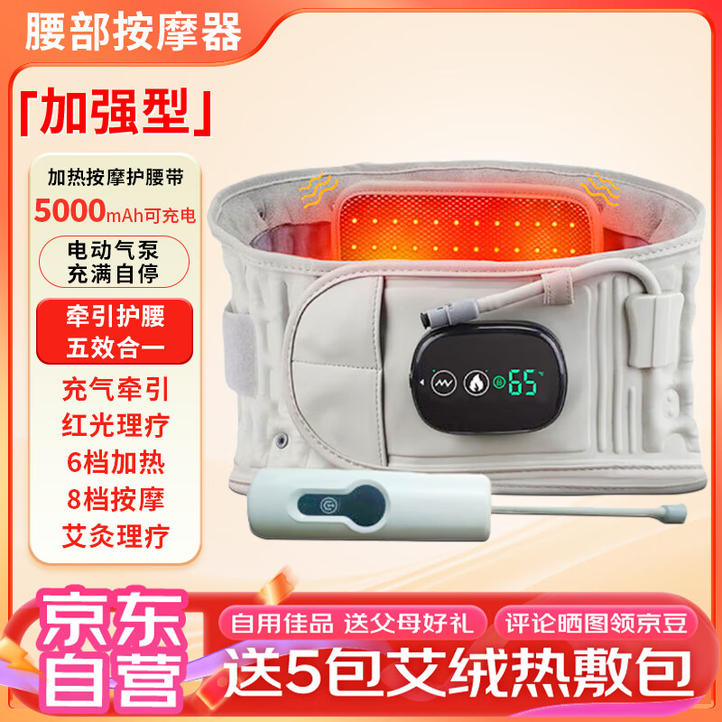 茹旭康充气式护腰带多功能加热震动腰部按摩器腰椎间盘突出护腰带腰肌劳损腰托发热男女通用红光艾灸暖宫腰带