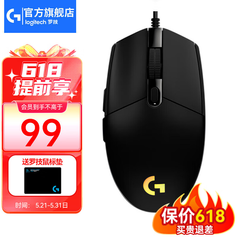 罗技（G） G102游戏鼠标有线机械RGB轻量化小手电竞宏编程吃鸡英雄联盟 102黑色 第二代