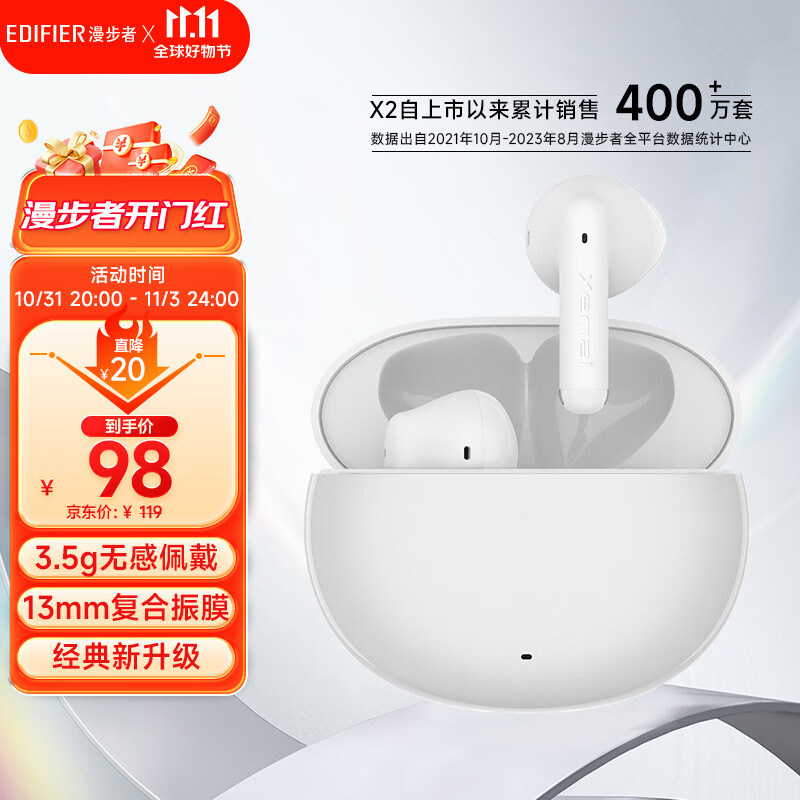 漫步者（EDIFIER）声迈X2 PLUS 真无线蓝牙耳机 音乐运动手机耳机 蓝牙5.3 适用苹果华为小米手机 白色高性价比高么？