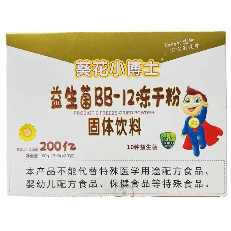 葵花小博士 益生菌bb-12冻干粉固体饮料