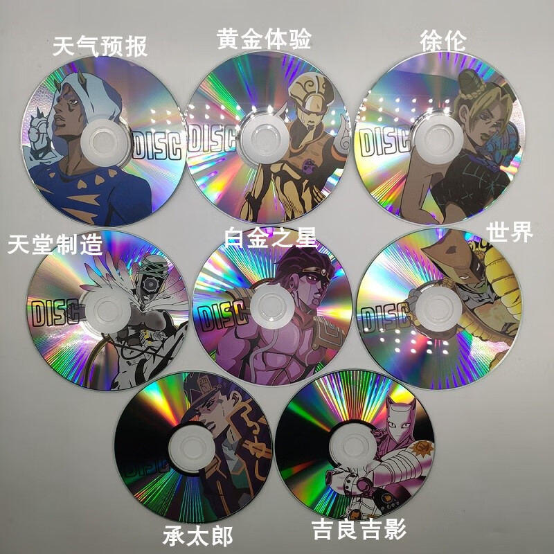 创京懿选新升级碟片jojo的奇妙冒险石之海承太郎cos道具disc神父 世界