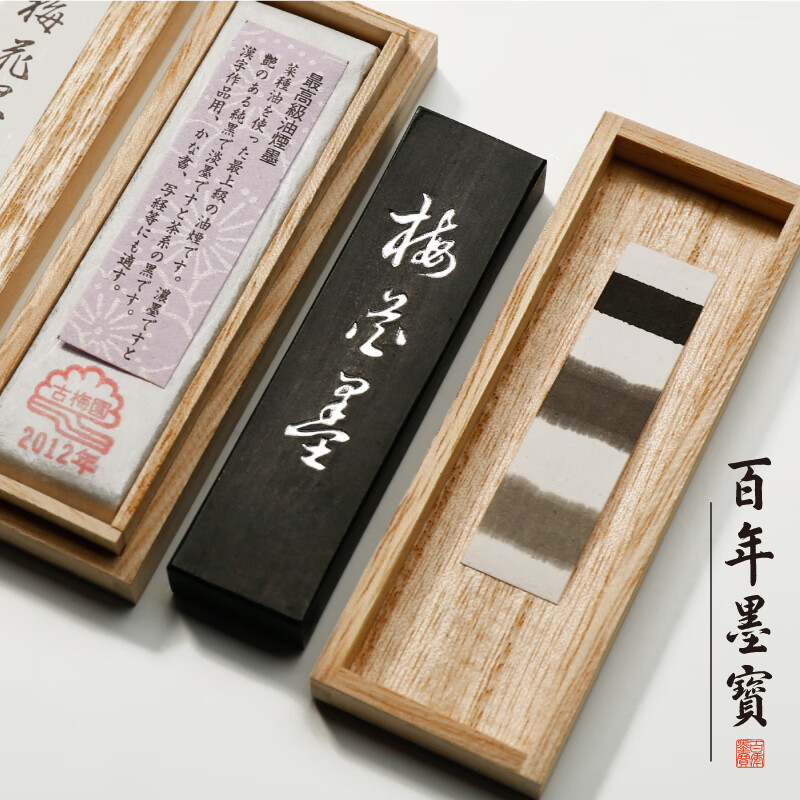 古梅園 日本进口古梅园墨块墨条 专业书画作品高端漆烟墨1.