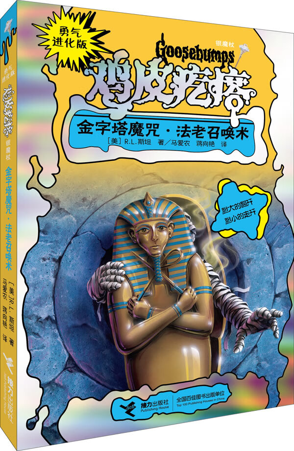 鸡皮疙瘩动漫人物(鸡皮疙瘩剧场版演员)