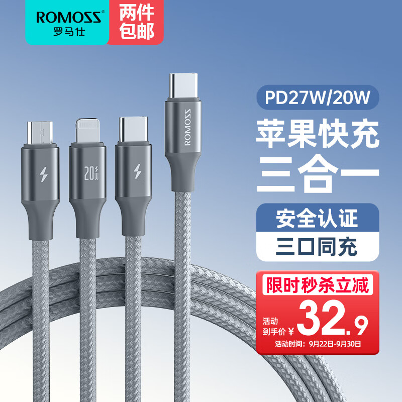 罗马仕苹果数据线三合一type-c充电线PD快充20W充电器线iphone15/14/13安卓一拖三头线华为小米手机车载使用感如何?