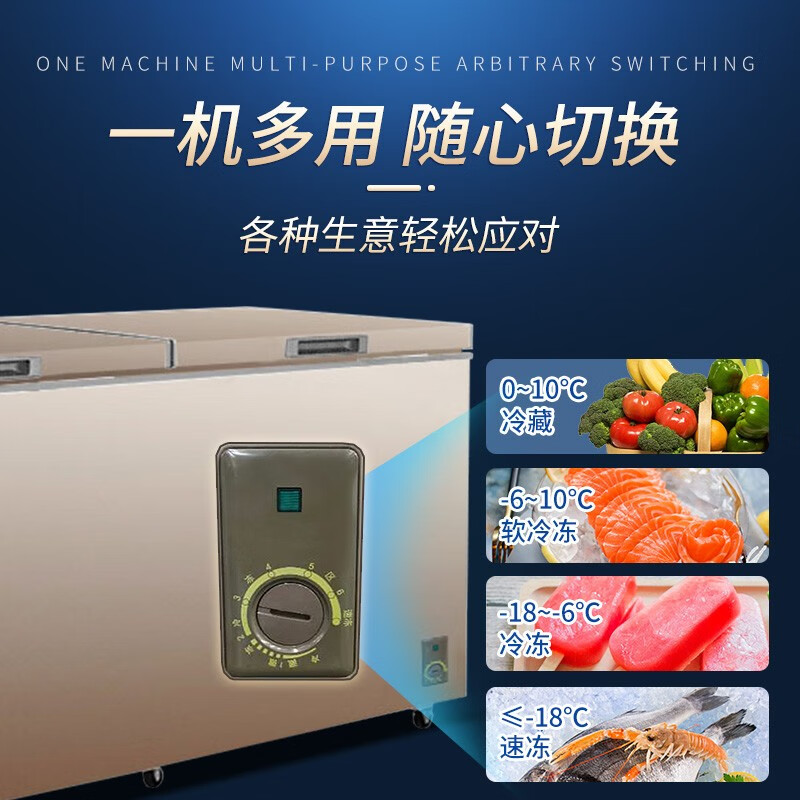 美菱（MELING）528升卧式冰柜商用 大容量冷藏冷冻转换冷柜BC/BD-528DTX
