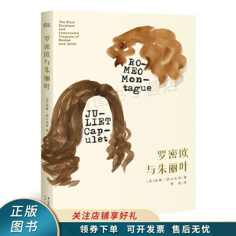 罗密欧与朱丽叶