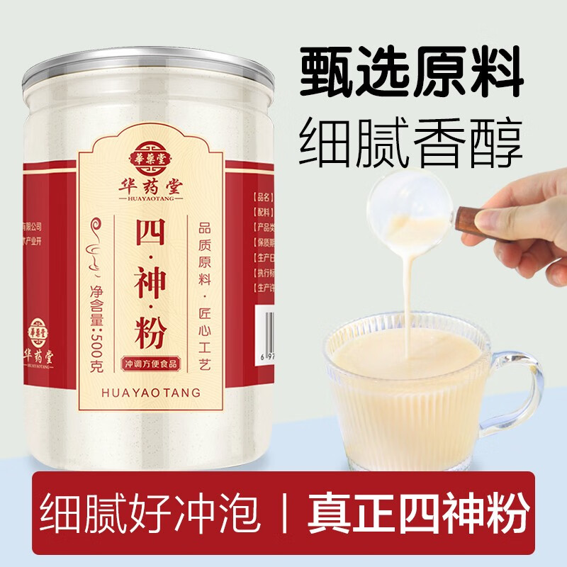 华药堂 四神粉 山药杏仁薏仁莲子混合冲饮早餐粉大罐装 四神粉500g罐