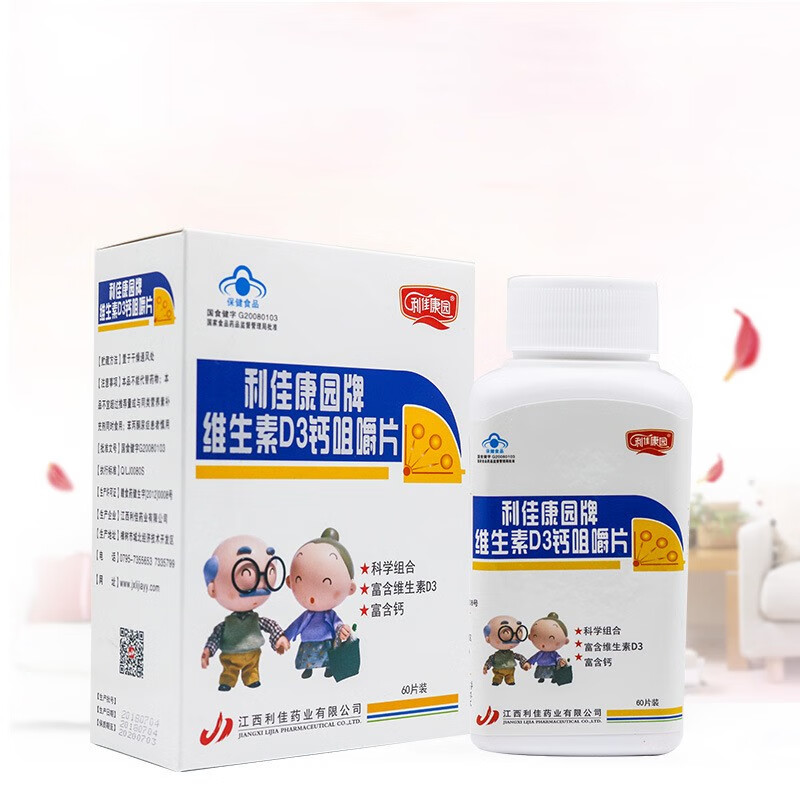 利佳康园维生素d3钙咀嚼片 60片每盒 sh 一盒