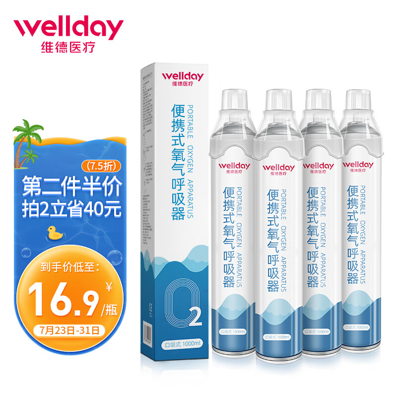 维德制氧机-先进分子筛技术助健康