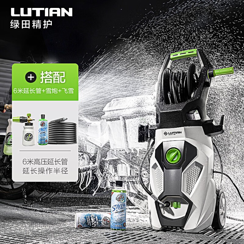 绿田(lutian)大功率洗车机家用清洗机高压洗车泵高压洗车水枪卷轴收纳