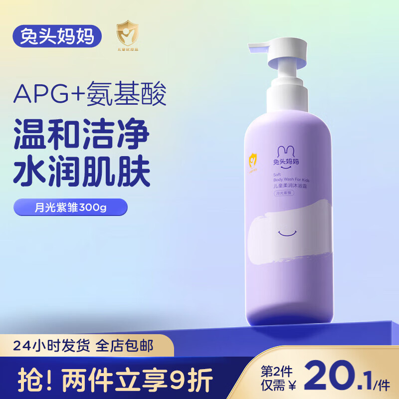 京东母婴玩具 2024-02-07 - 第25张  | 最新购物优惠券