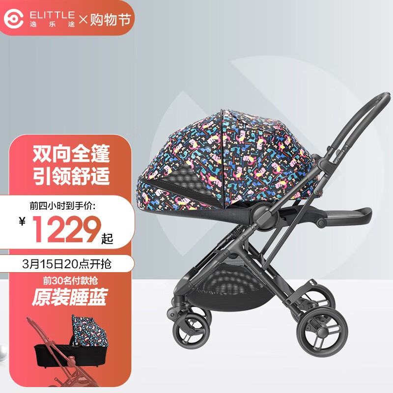 亲测解析elittileA744G（四款）婴儿车性价比高吗？亲身使用三个月感受