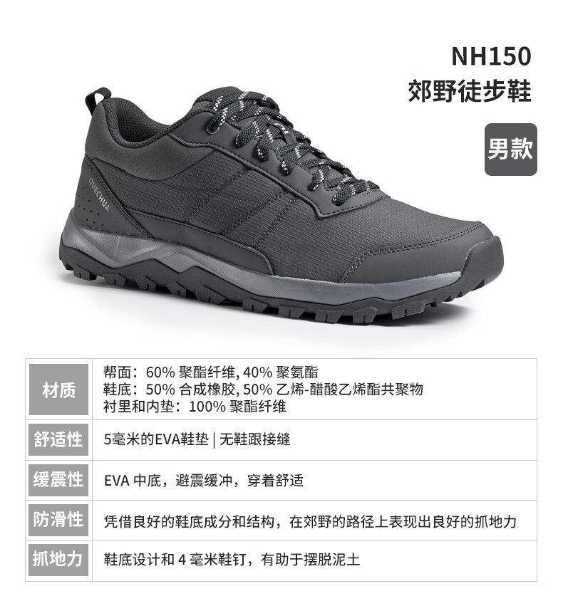 迪卡侬（DECATHLON）防滑耐磨透气新品徒步鞋男款户外登山鞋户外鞋轻便耐磨防滑抓地春 深灰色 39