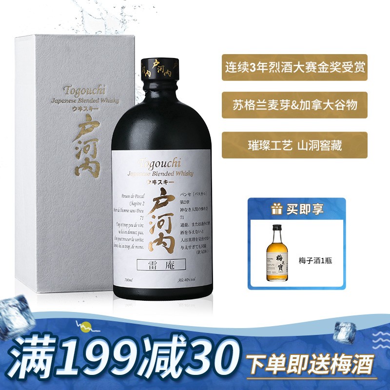 【连续3年烈酒大赛金奖受赏】日本原瓶进口威士忌 户河内洋酒 株式会社日威日本威士忌 经典白标40度单支礼盒装700ml