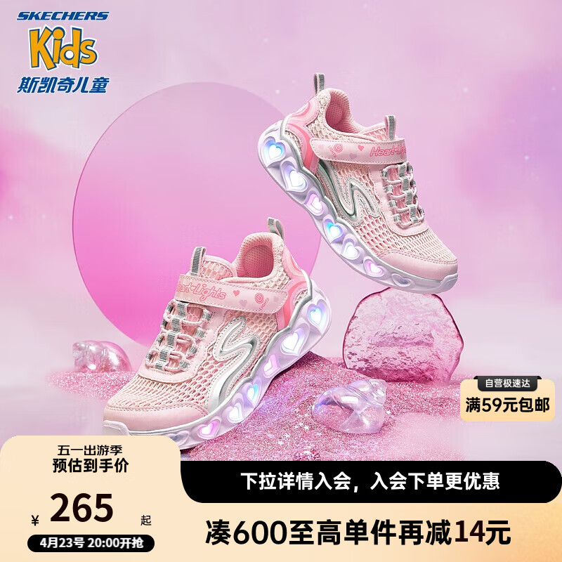 Skechers斯凯奇女童运动鞋春夏女孩闪灯鞋大童鞋儿童跑鞋302560L