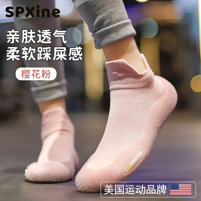 SPXINE室內(nèi)健身鞋女款居家軟底靜音防滑瑜伽跳舞鞋跳繩減肥運(yùn)動(dòng)專用鞋子 【室內(nèi)健身鞋-櫻花粉】升級(jí)減震 38