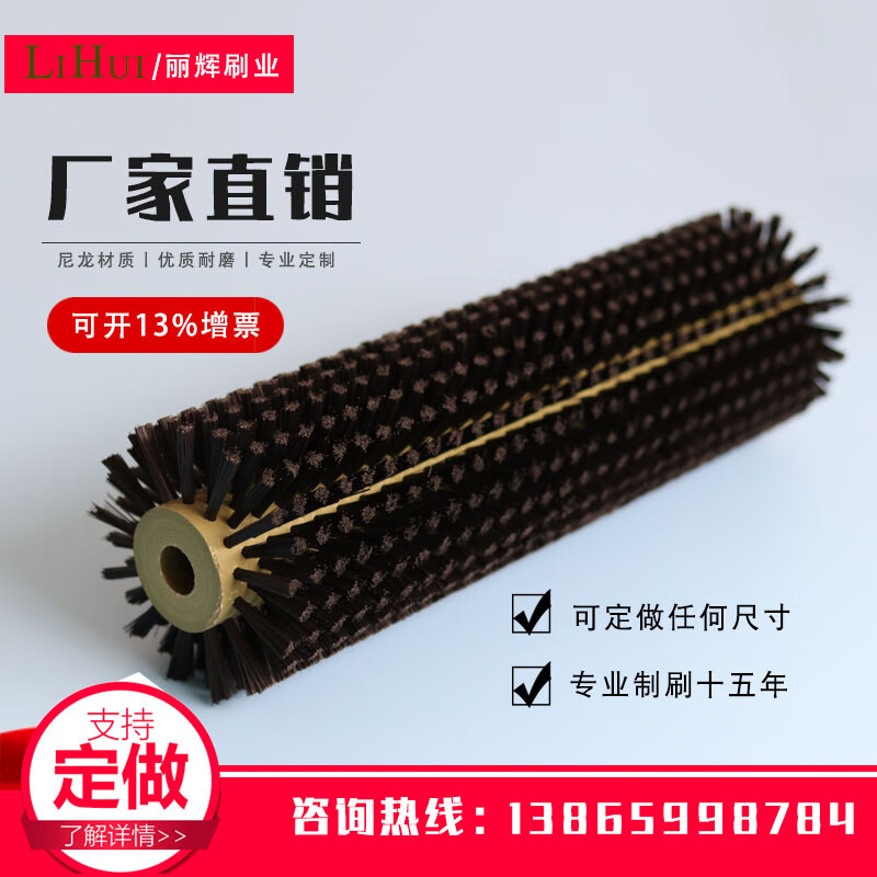 霸剛工業(yè)毛刷輥滾筒刷尼龍絲定做小型尼龍刷除塵空心毛刷輪圓形圓柱刷 定制
