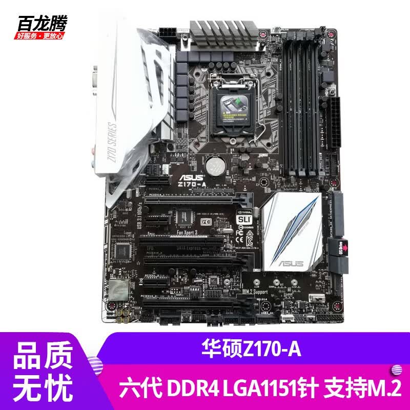 华硕(asus)z170-a 二手主板 z170 1151主板台式机主板 z170主板支持