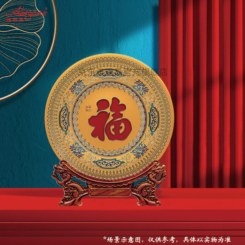 雅琅晶客厅桌面摆件工艺品福字乔迁新居生日礼物新中式装饰盘轻奢高级感 福满乾坤中国福-金32cm贴钻彩绘