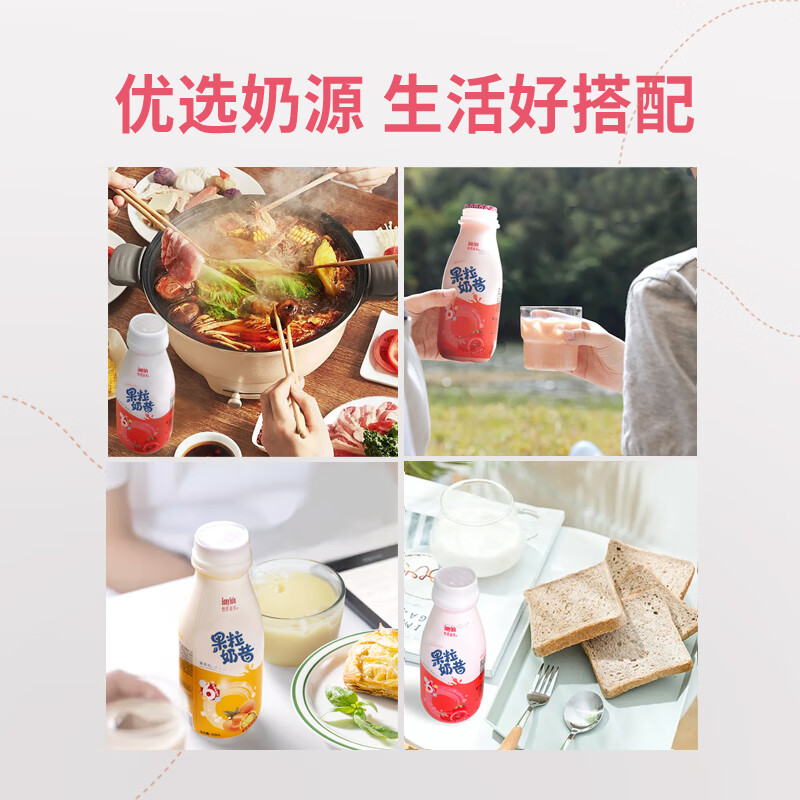 怡美益乐乳酸菌饮品 低糖0脂 儿童饮料 果粒奶昔ad钙奶 冷藏更好 草莓+黄桃+蓝莓+AD钙奶【310ml*24瓶装】