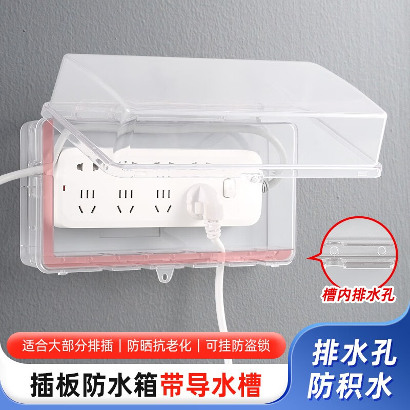 Puxi插線板保護罩室外戶外電源插座防濺盒接線板防雨罩加大排插防水盒 大號升級款【透明】