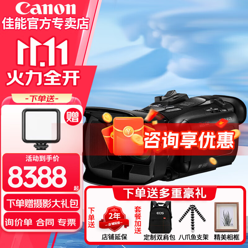 佳能（Canon） 摄像机 专业高清4K数码手持式摄录一体机 家用采访新闻会议DV摄影机 LEGRIA HF G70 官方标配[赠送摄影大礼包]