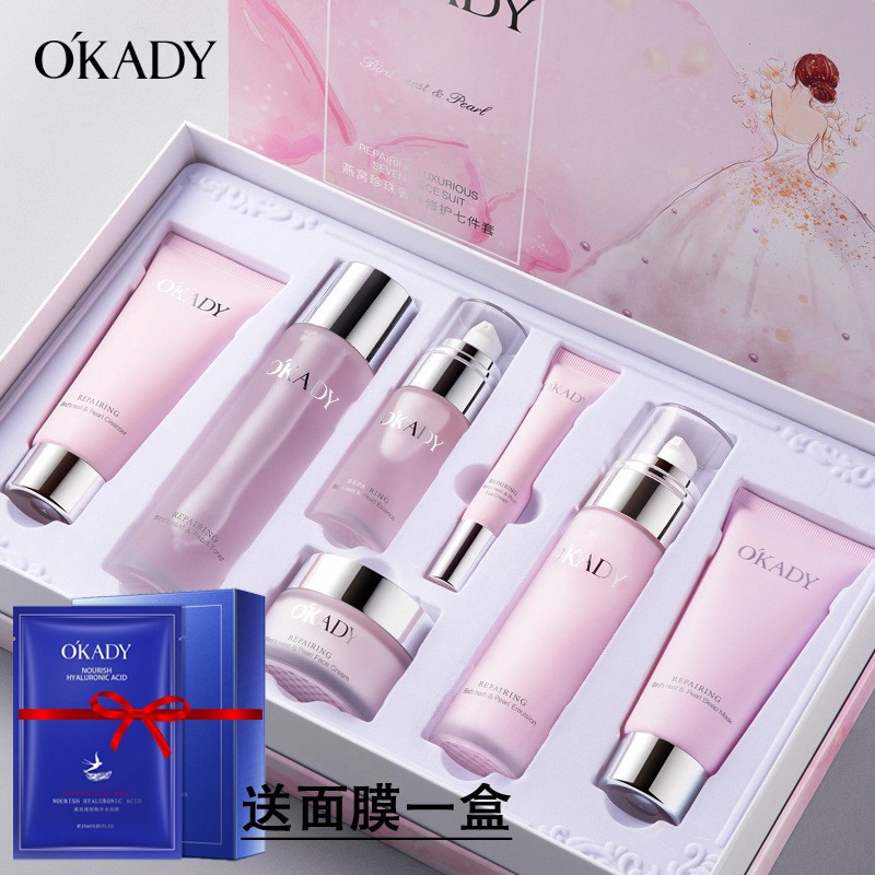 欧佩(okady)燕窝珍珠奢养修护七件套送妇女母亲情人节礼盒女友水乳