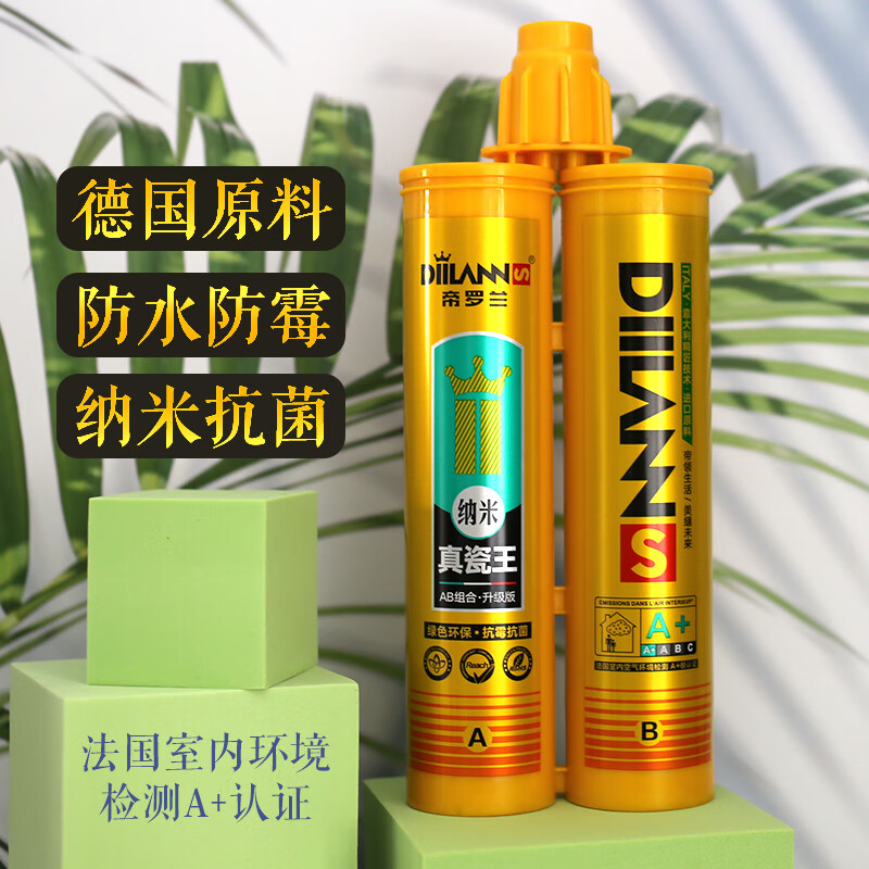 顾美家帝罗兰美缝剂纳米真瓷王美缝胶防水防霉美缝剂家用防水勾缝剂